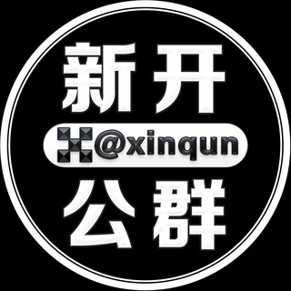 每日新开公群 (副) channel avatar