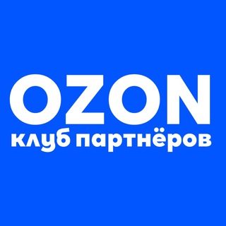 Аватар канала ЧАТ OZON | Клуб партнёров