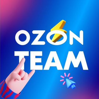 Аватар канала Ozon Team