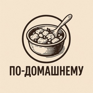 По-домашнему: салаты, закуски channel avatar
