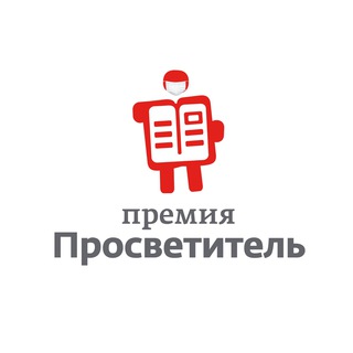 Премия «Просветитель» channel avatar