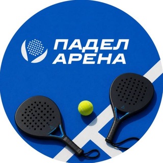 Аватар канала Падел| Арена| Ярославль