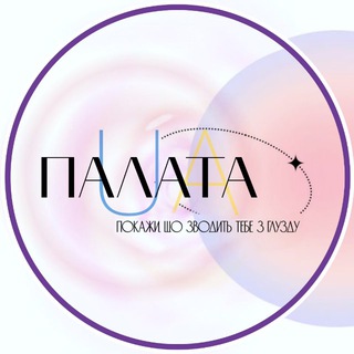 Палата K-POP UA channel avatar