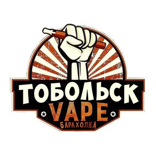 Vape Барахолка Тобольск🔞 channel avatar