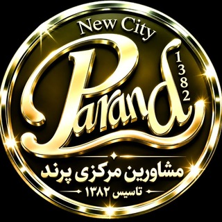 املاک مرکزی پرند channel avatar