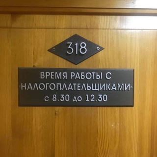 Налоги 18+ channel avatar