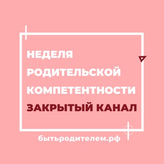 Психологический университет для родителей channel avatar