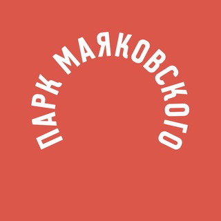 Аватар канала Парк Маяковского