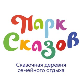 Парк Сказов channel avatar