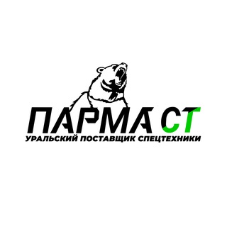 ПАРМА СТ - Уральский поставщик спецтехники channel avatar