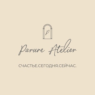 Аватар канала Parure Atelier