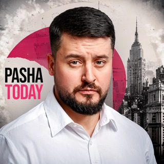 Аватар канала PASHA TODAY