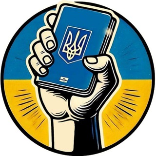 Аватар канала Паспорти | ГО Liberty UA