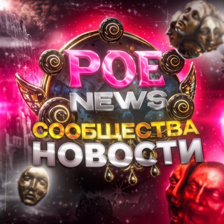 Path of Exile 2 | PoE News channel avatar