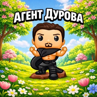 Агент Дурова channel avatar