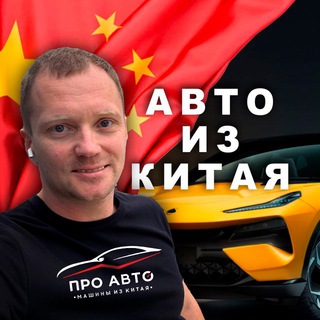 Аватар канала Павел ПроАвто