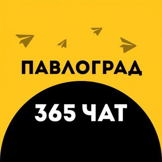Чатік міста Павлоград 🫡 channel avatar