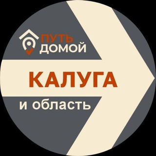 Аватар канала Переезд в КАЛУГУ Путь Домой
