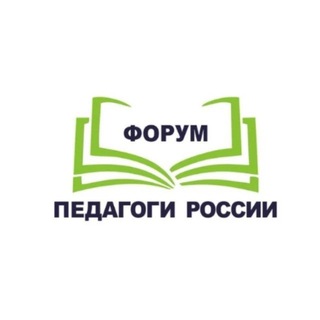 ПЕДАГОГИ РОССИИ: ИННОВАЦИИ В ОБРАЗОВАНИИ channel avatar