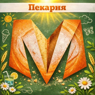 Пекарня Матрёшки channel avatar