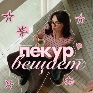 Аватар канала Пекур вещает