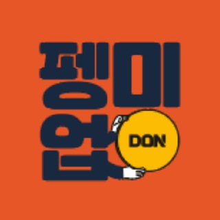 Аватар канала 힙한 펭미업의 1인칭 시점