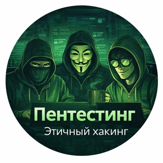 Пентестинг & Security QA & SDET channel avatar