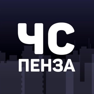 Аватар канала Черный список | Пенза