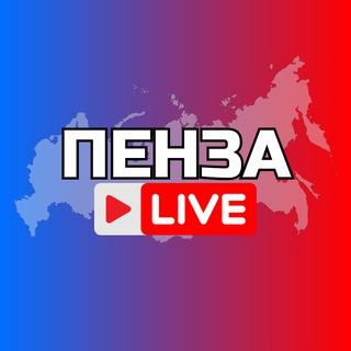 Аватар канала Пенза Онлайн