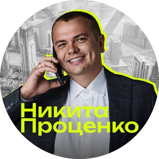 Аватар канала Nikita Pro Недвижимость | ОАЭ 🇦🇪