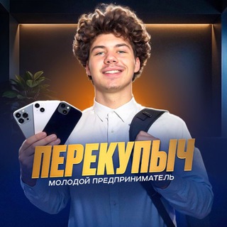 ПЕРЕКУПЫЧ | SHOP channel avatar