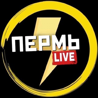 Аватар канала ПЕРМЬ LIVE