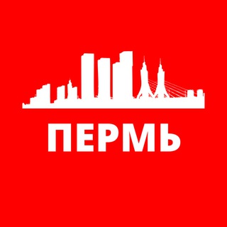 Аватар канала ПЕРМЬ СЕГОДНЯ