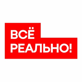 Аватар канала Пермь. Всё реально!
