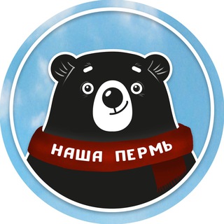 Аватар канала Наша Пермь