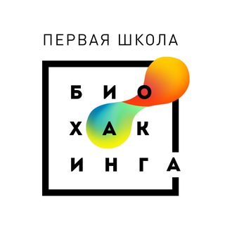 Первая Школа Биохакинга | Здоровье channel avatar