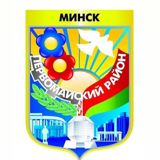 Аватар канала Минск | Первомайский район
