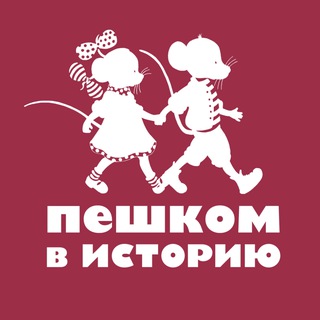 Издательство «Пешком в историю» channel avatar