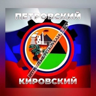 Перекличка г.Донецка Петровский и Кировский районы 🤍💙❤️ channel avatar