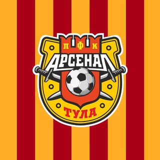 Аватар канала ПФК "Арсенал" Тула