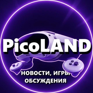 Аватар канала PicoLAND
