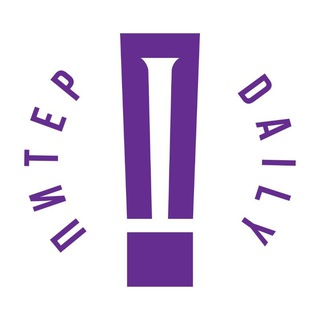 Аватар канала Питер Daily / Афиша