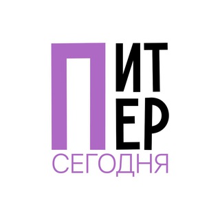 Аватар канала Питер сегодня