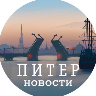 Аватар канала Новости | Питер