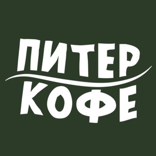 питер.кофе | piter.coffee channel avatar