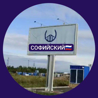 🇷🇺ПИТЕРДА СОФИЙСКИЙ БАЗА🇷🇺 channel avatar