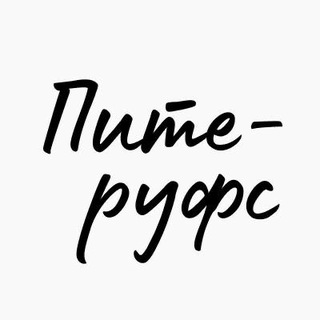Интересные места СПб | Питеруфс channel avatar