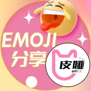 emoji分享 channel avatar