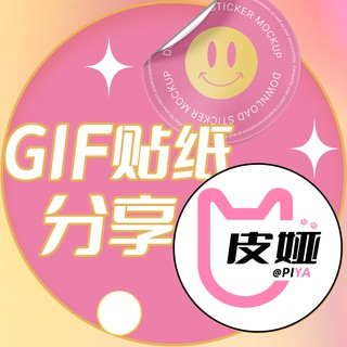 贴纸分享 channel avatar