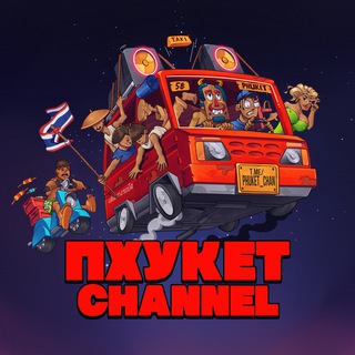 Пхукет Новости channel avatar